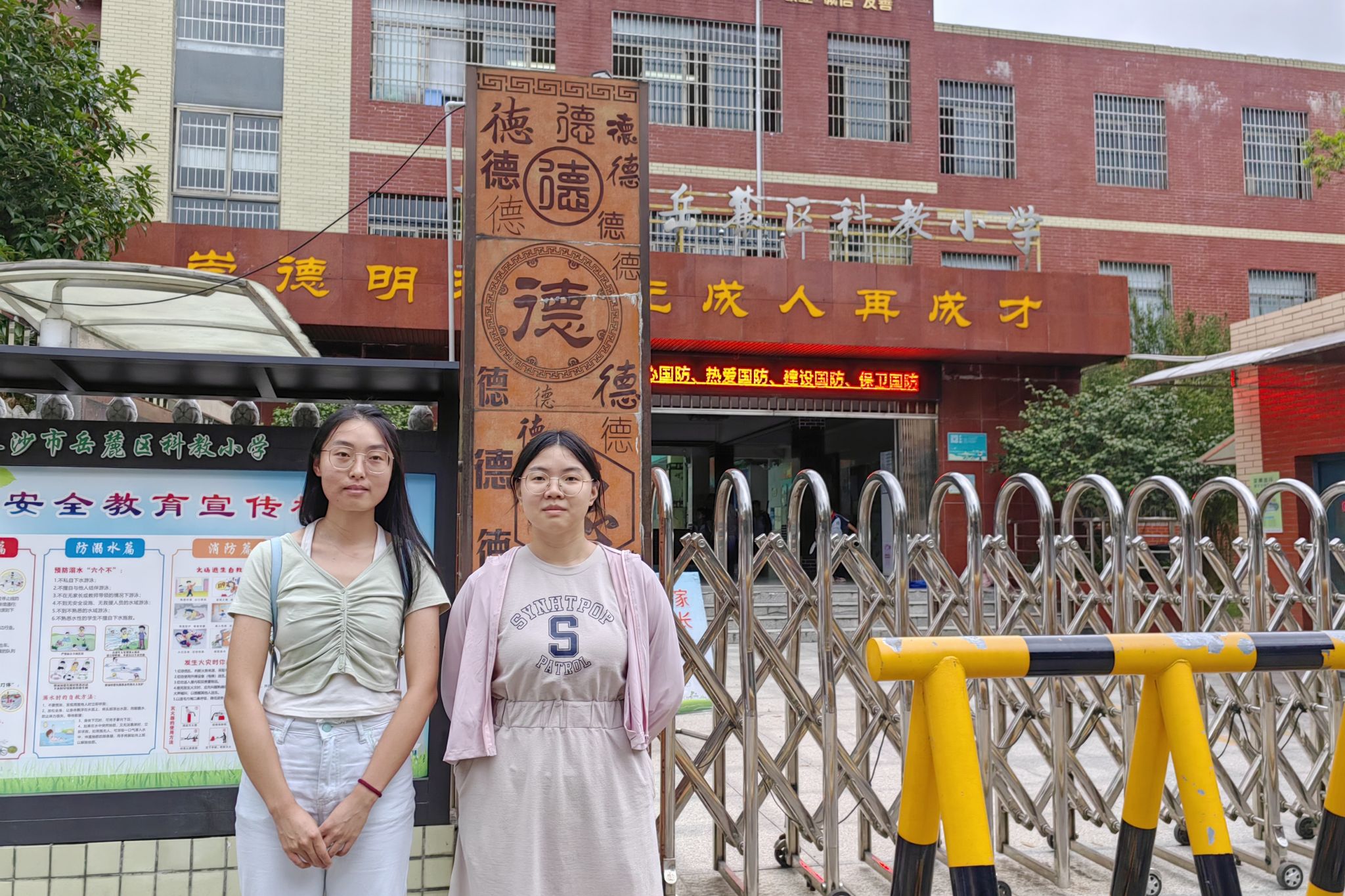 yL23411永利集团官网登录