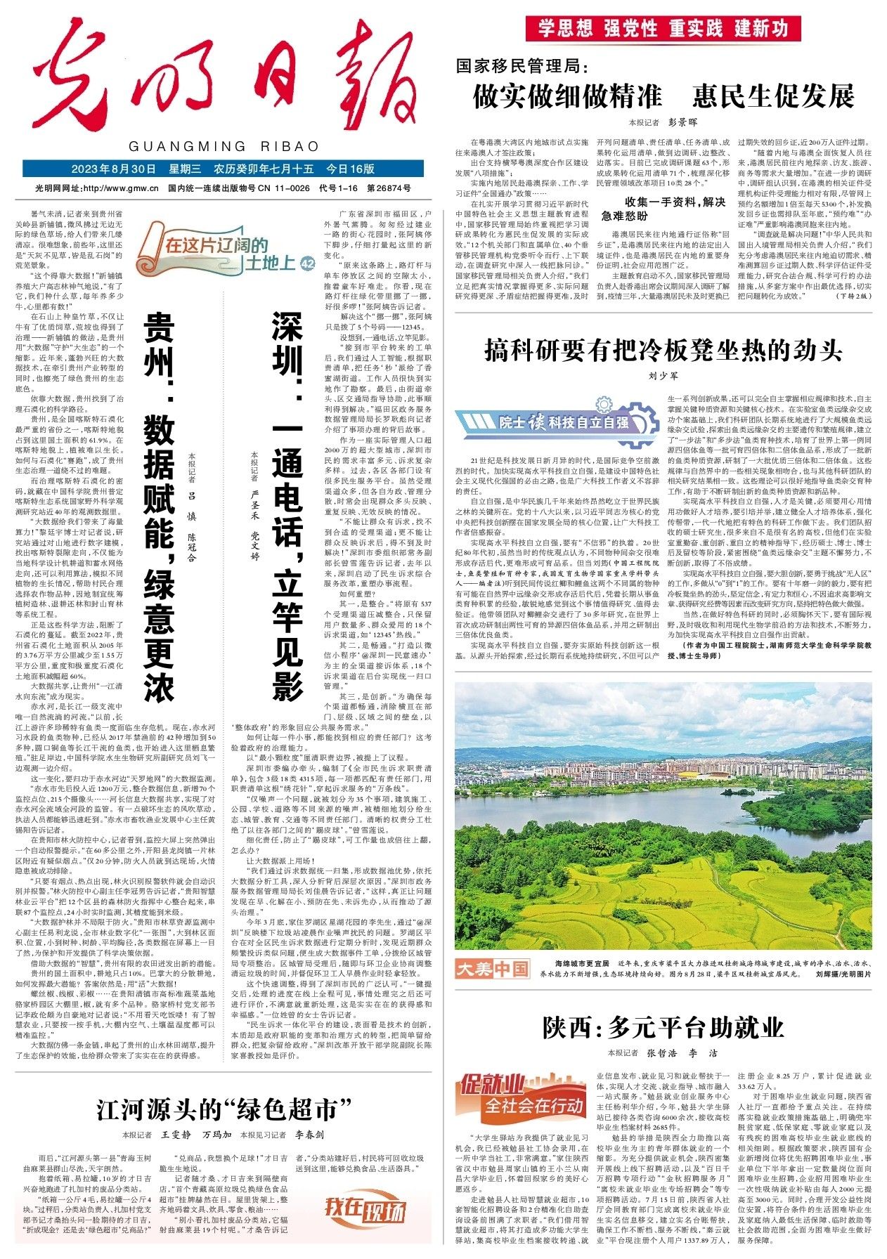 yL23411永利集团官网登录