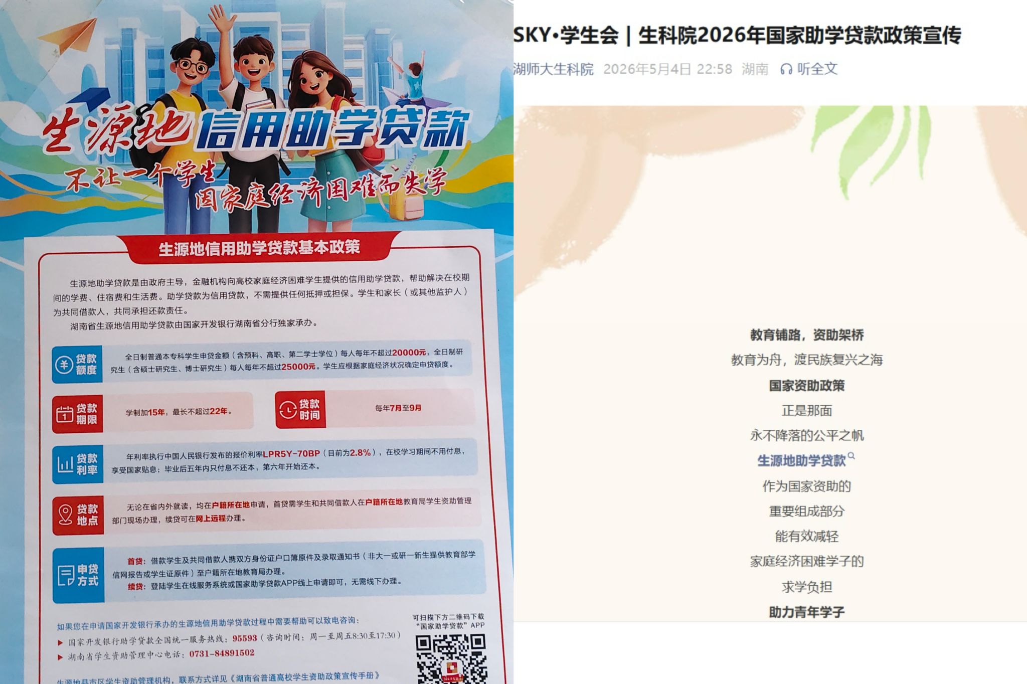 yL23411永利集团官网登录