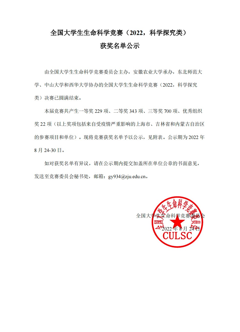 yL23411永利集团官网登录