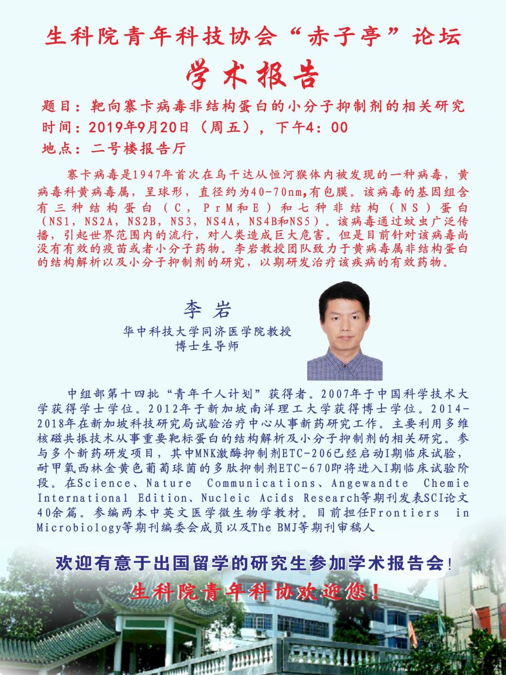 yL23411永利集团官网登录