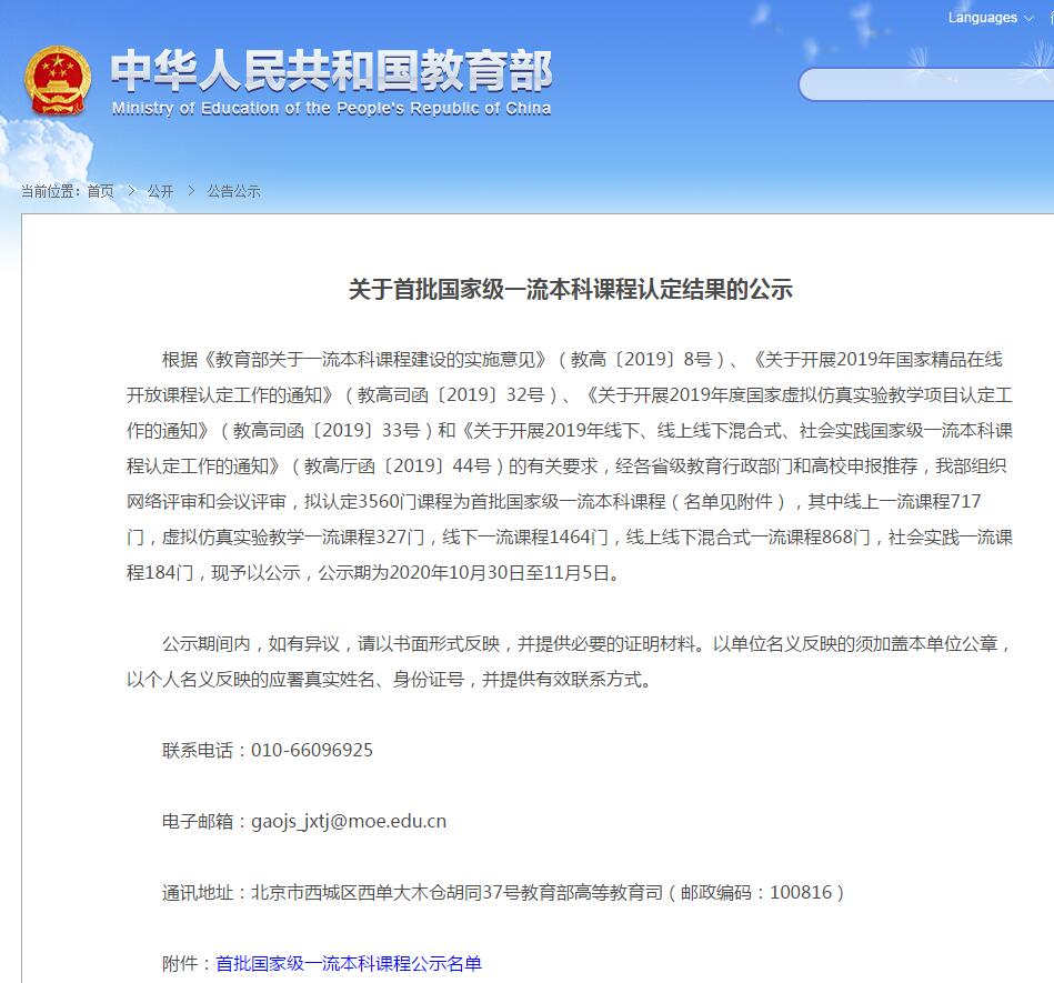 yL23411永利集团官网登录