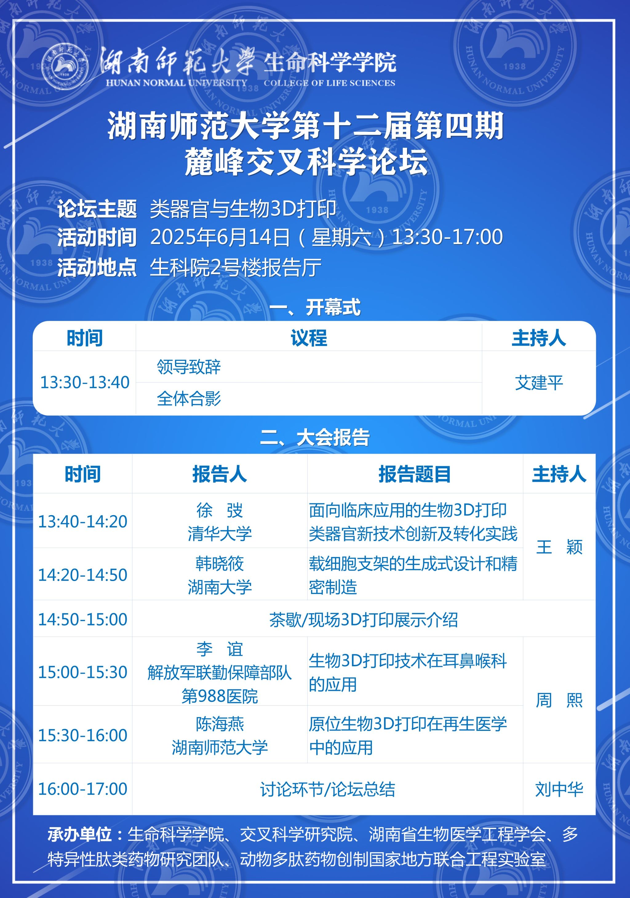 yL23411永利集团官网登录