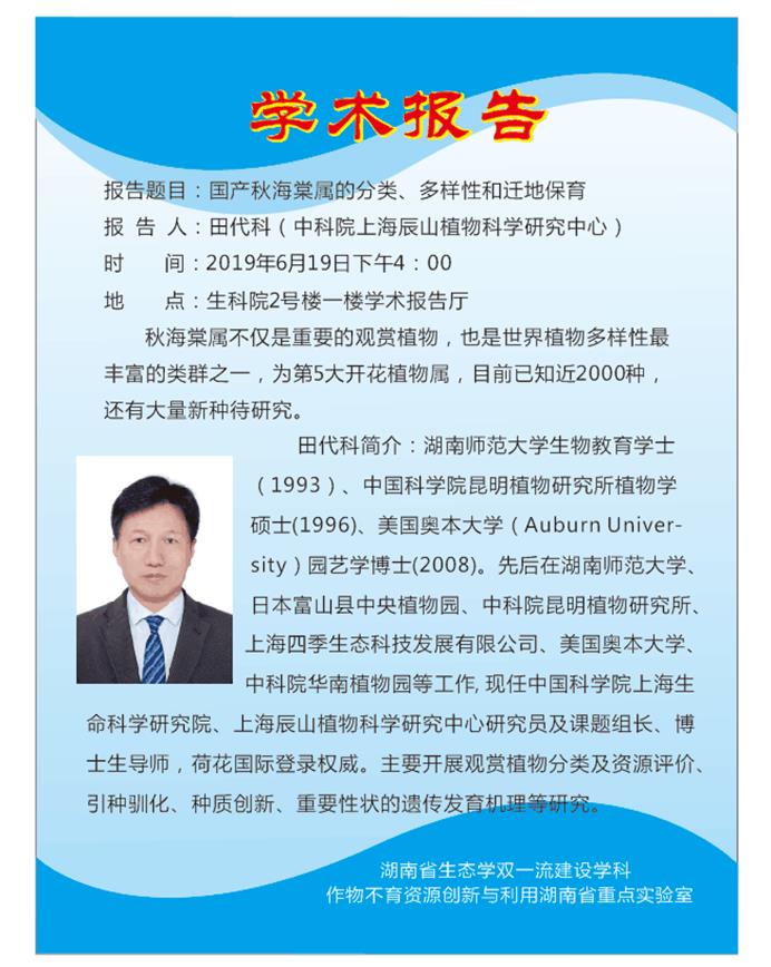 yL23411永利集团官网登录