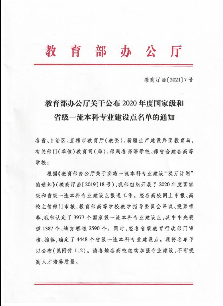 yL23411永利集团官网登录