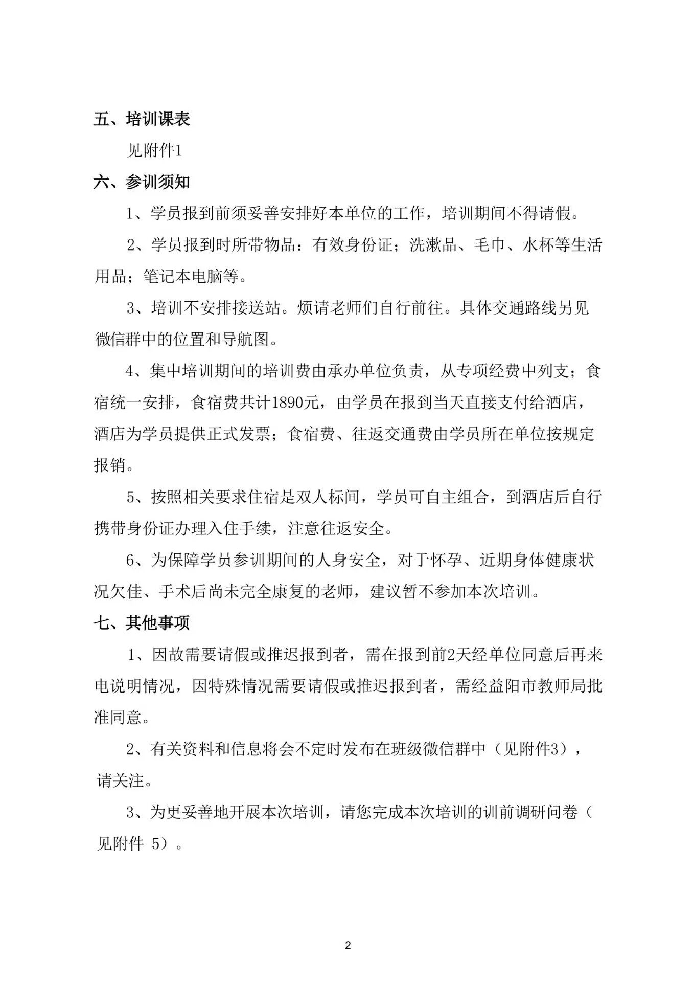 yL23411永利集团官网登录