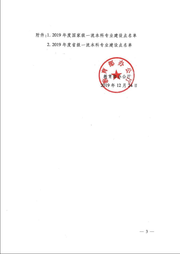 yL23411永利集团官网登录