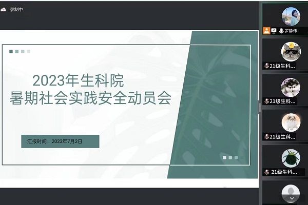 yL23411永利集团官网登录