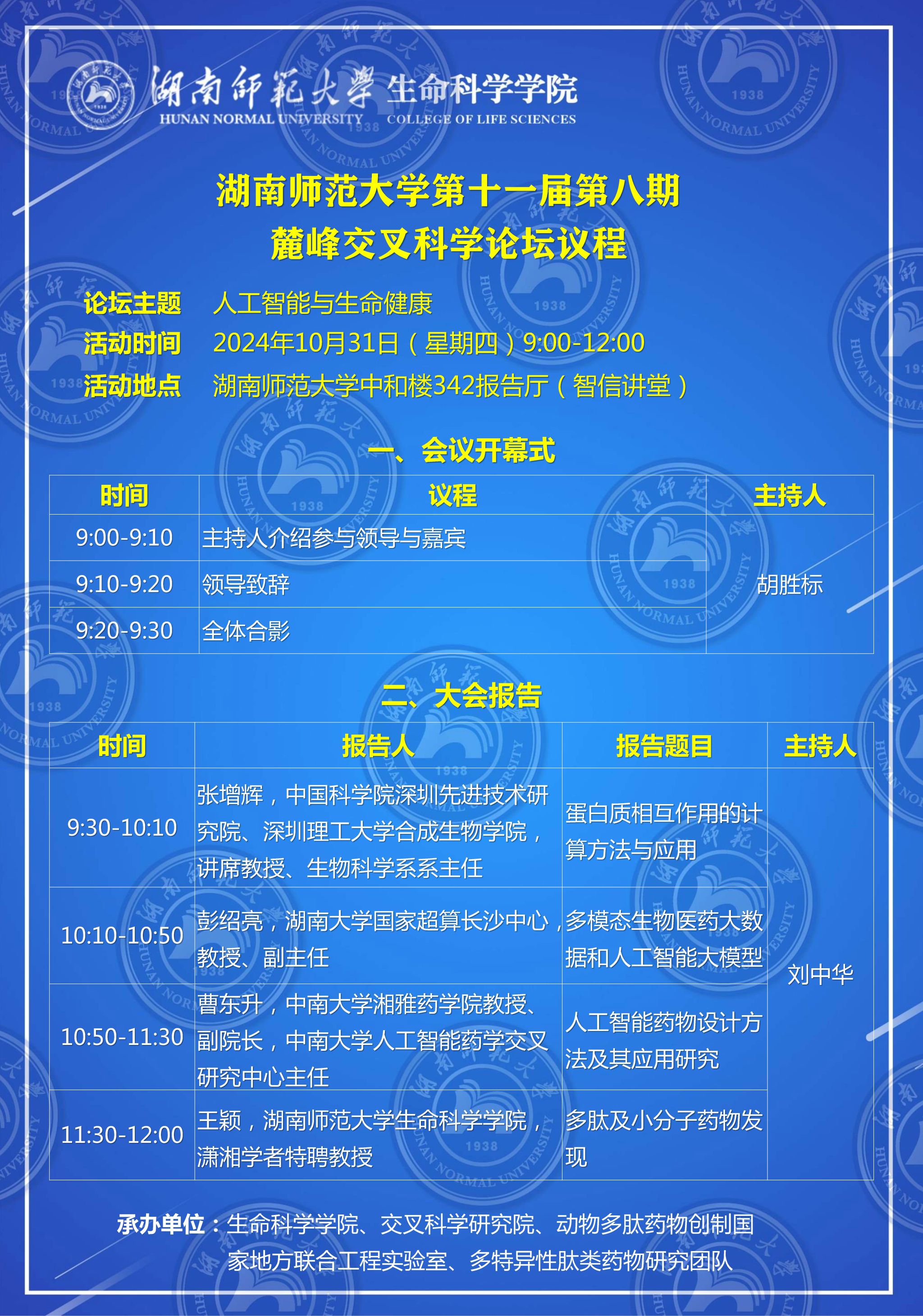 yL23411永利集团官网登录